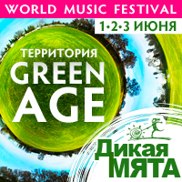 Green Age